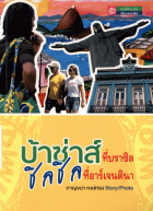 ภาพปกที่กำหนดเอง