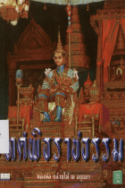 ภาพปกที่กำหนดเอง