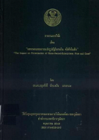 ภาพปกที่กำหนดเอง