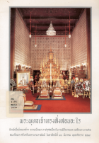 ภาพปกที่กำหนดเอง