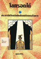 ภาพปกที่กำหนดเอง