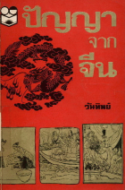 ภาพปกที่กำหนดเอง