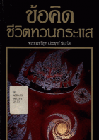 ภาพปกที่กำหนดเอง