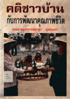ภาพปกที่กำหนดเอง