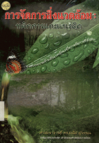 ภาพปกที่กำหนดเอง