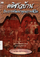 ภาพปกที่กำหนดเอง