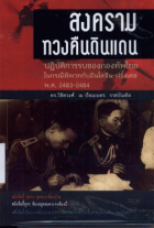 ภาพปกที่กำหนดเอง