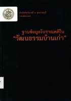 ภาพปกที่กำหนดเอง