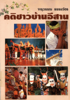 ภาพปกที่กำหนดเอง