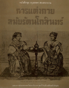 ภาพปกที่กำหนดเอง