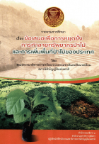 ภาพปกที่กำหนดเอง
