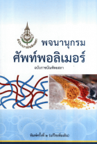 ภาพปกที่กำหนดเอง