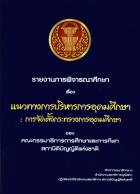 ภาพปกที่กำหนดเอง