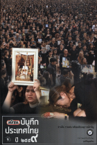 ภาพปกที่กำหนดเอง