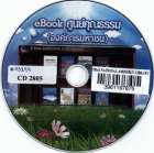 ภาพปกที่กำหนดเอง