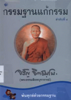 ภาพปกที่กำหนดเอง