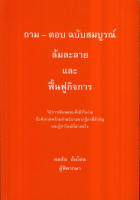 ภาพปกที่กำหนดเอง