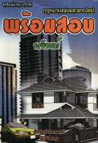 ภาพปกที่กำหนดเอง