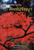 ภาพปกที่กำหนดเอง