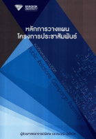 ภาพปกที่กำหนดเอง