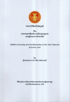 ภาพปกที่กำหนดเอง