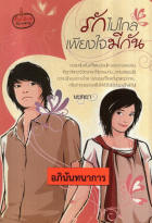 ภาพปกที่กำหนดเอง