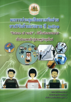 ภาพปกที่กำหนดเอง