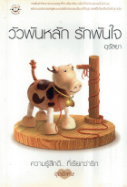 ภาพปกที่กำหนดเอง