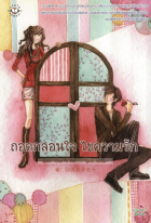 ภาพปกที่กำหนดเอง