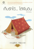 ภาพปกที่กำหนดเอง