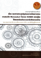 ภาพปกที่กำหนดเอง