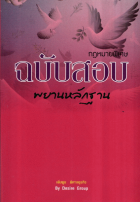 ภาพปกที่กำหนดเอง