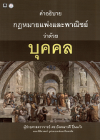 ภาพปกที่กำหนดเอง