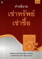 ภาพปกที่กำหนดเอง