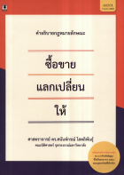 ภาพปกที่กำหนดเอง