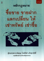 ภาพปกที่กำหนดเอง