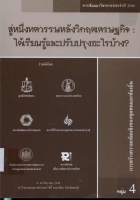 ภาพปกที่กำหนดเอง