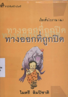 ภาพปกที่กำหนดเอง
