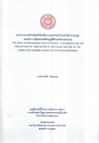 ภาพปกที่กำหนดเอง