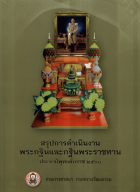 ภาพปกที่กำหนดเอง