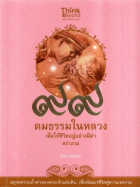 ภาพปกที่กำหนดเอง