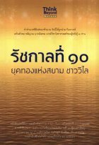 ภาพปกที่กำหนดเอง