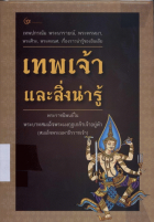 ภาพปกที่กำหนดเอง