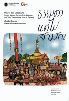 ภาพปกที่กำหนดเอง