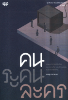 ภาพปกที่กำหนดเอง