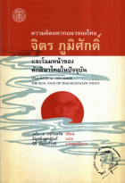 ภาพปกที่กำหนดเอง