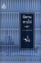 ภาพปกที่กำหนดเอง