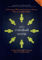 ภาพปกที่กำหนดเอง