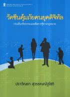 ภาพปกที่กำหนดเอง