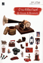 ภาพปกที่กำหนดเอง